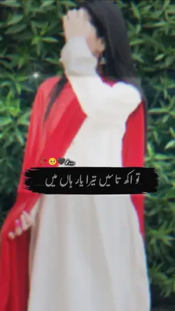 تو اکھ تا سیں تیرا ی