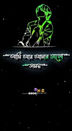 কিছু সময় অপেক্ষা কর