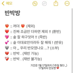 반박방