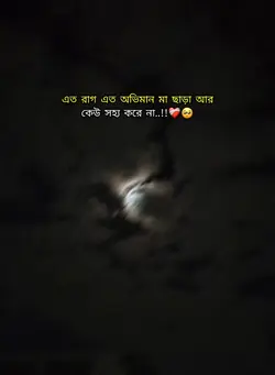 মা 