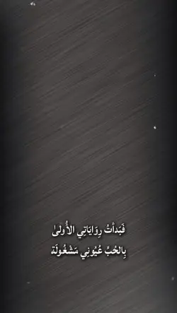 فبدأت رواياتي الاولى