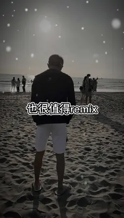 中文 兩張 也很值得remix《越南鼓》