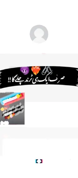 TikToknewtrend ameen