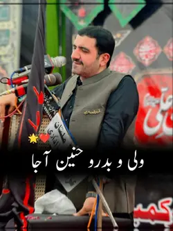 shaukat Raza shauka