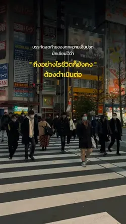 บรรทัดสุดท้าย