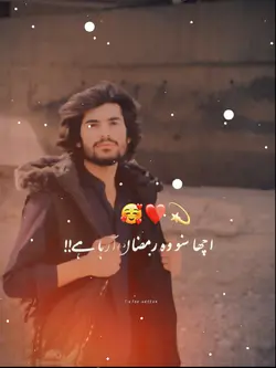Ramadan Mubarak