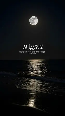 محمد رسول الله 🖤