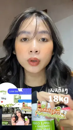 18kg ពិតៗ