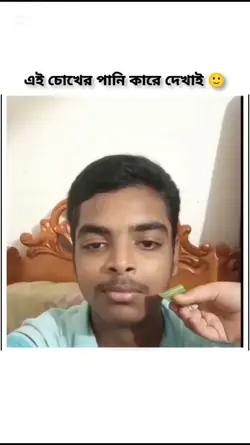 মনের কষ্ট আর কি করে 