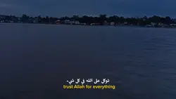 trust Allah for