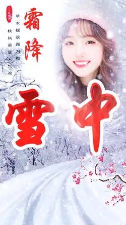 一剪梅