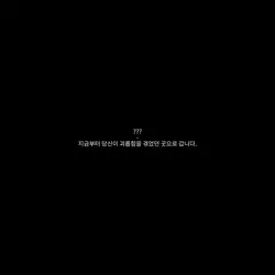 당신이 괴롭힘을 당했던 곳으로 갑니다