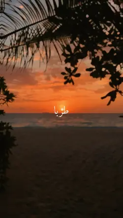 ملاء السماء Nasheed 