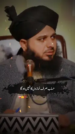 محبتوں کا حساب