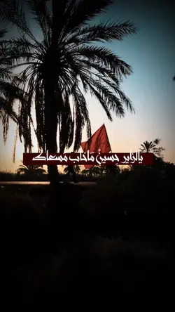 يالزاير حِسينْ 