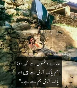 pak army love you 