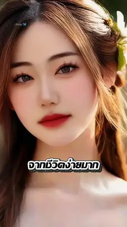 อย่าเทสกับระบบ