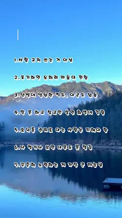나이가 들면서 알게 된
것들
