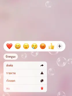 การเปลี่ยนแปลง