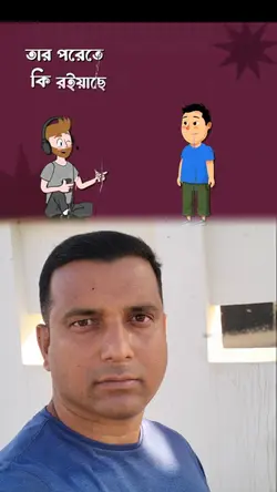 তার পরে কি আছে 