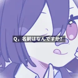 名前決まりました😌