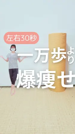 全身痩せ