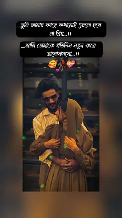 তুমি আমার কাছে কখনো