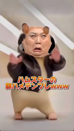 ハムスターの顔ハメテンプレwww