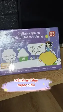 หนังสือลากเส้น