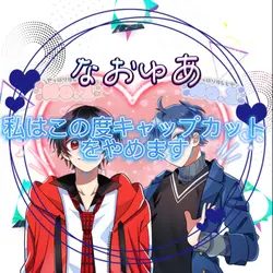 そようなら？