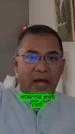 তারেক রহমান 