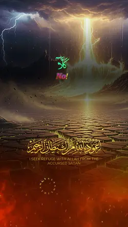 سورة الفجر