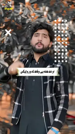 kha sahi