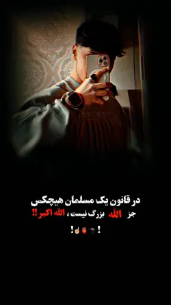 حمایت کنین