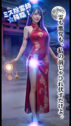ミス除霊師💫降臨/美神令子