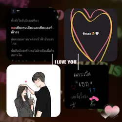 คู่ชีวิต-ค็อกเทล
