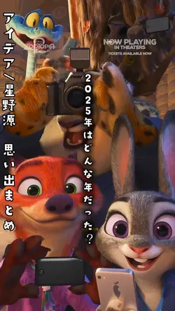 2025年の思い出📷💭💓