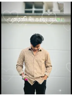 Eid Mubarak vai 😩😩