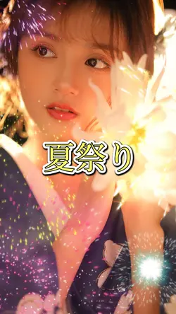 夏祭り