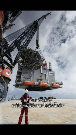 จากไอ้เด็กขี้กลัว