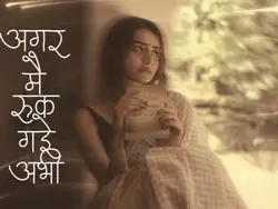 Abhi Na Jao