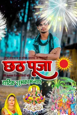 chhath template 