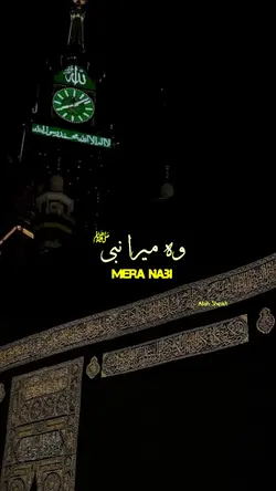 Naat 
