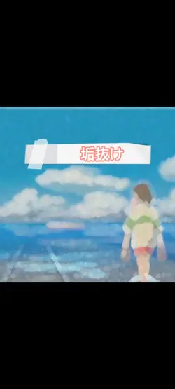 垢抜けや推し紹介に！
