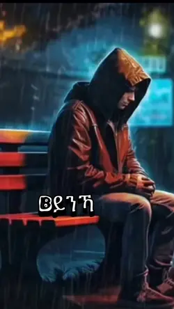 በይንኻ 