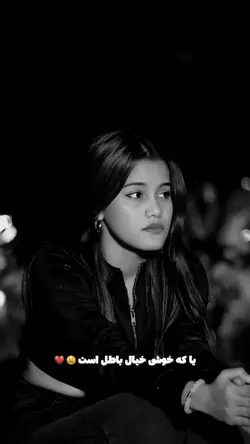 افسانه غم