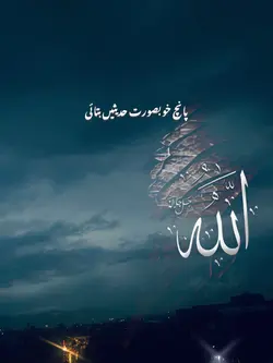 خوبصورت حدیثیں 