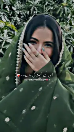 JIS SE MUHABBAT KI 
