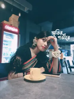দেখা হবে স্মৃতির 