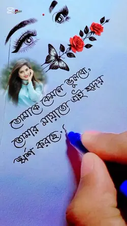 সুখে আছো তুমি 
